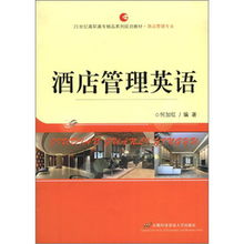 Mastering Hotel Management: Essential English for Industry Excellence