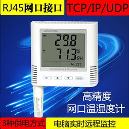 智能溫濕度監(jiān)控系統(tǒng)全面解析 從核心設(shè)備到生態(tài)系統(tǒng)搭建