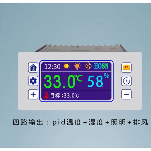 溫濕度彩屏控制器 四路輸出、排風(fēng)定時(shí)、遠(yuǎn)程WiFi與PID精準(zhǔn)調(diào)控